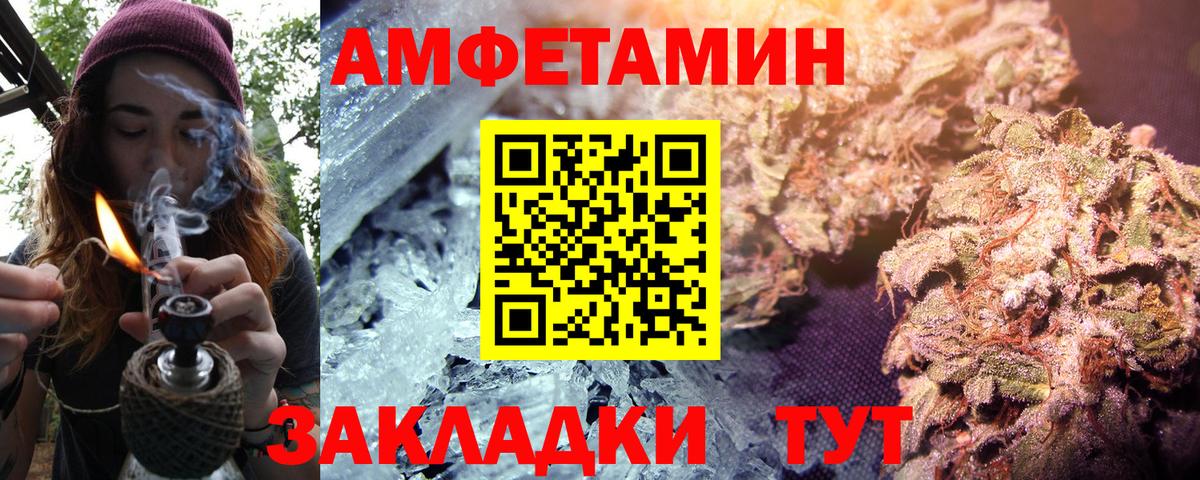 Амфетамин VHQ Юрга