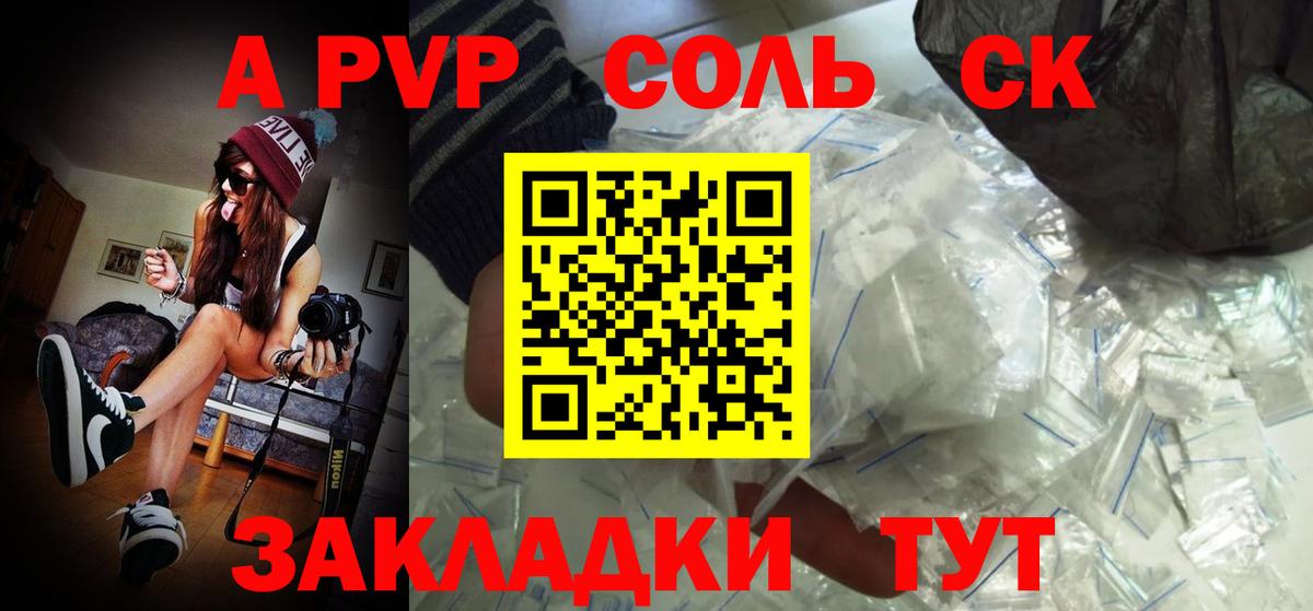 A-PVP  A-PVP СК КРИС  A PVP кристаллы  А ПВП крисы CK  хочу наркоту  Юрга  Вход с VPN 