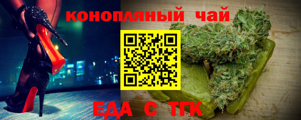 Cannafood марихуана  Вход с VPN  Юрга 