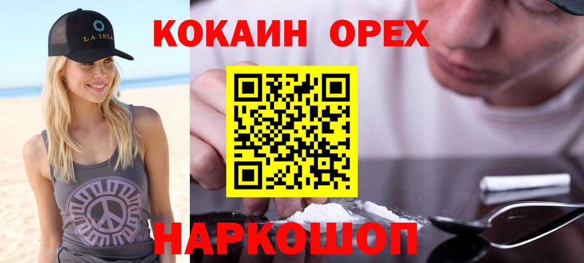 COCAIN FishScale  Вход с VPN  Юрга  КОКАИН 99% 