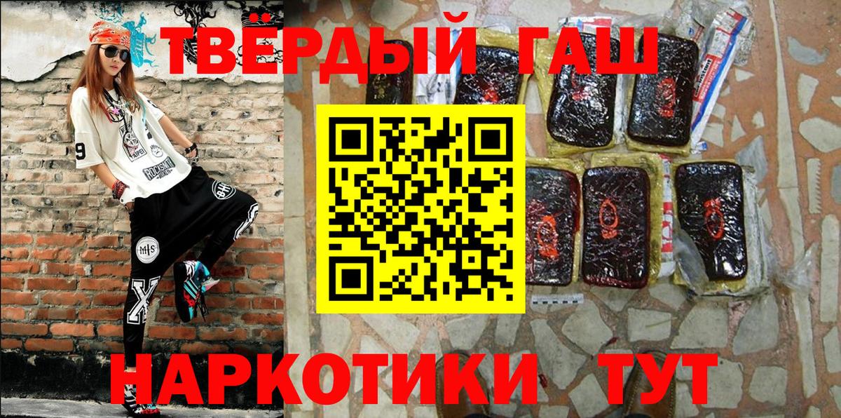ГАШИШ индика сатива Юрга