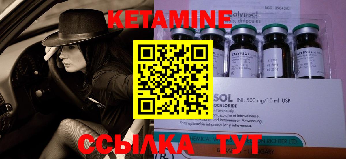 Кетамин ketamine  Вход с VPN  Юрга  КЕТАМИН VHQ 