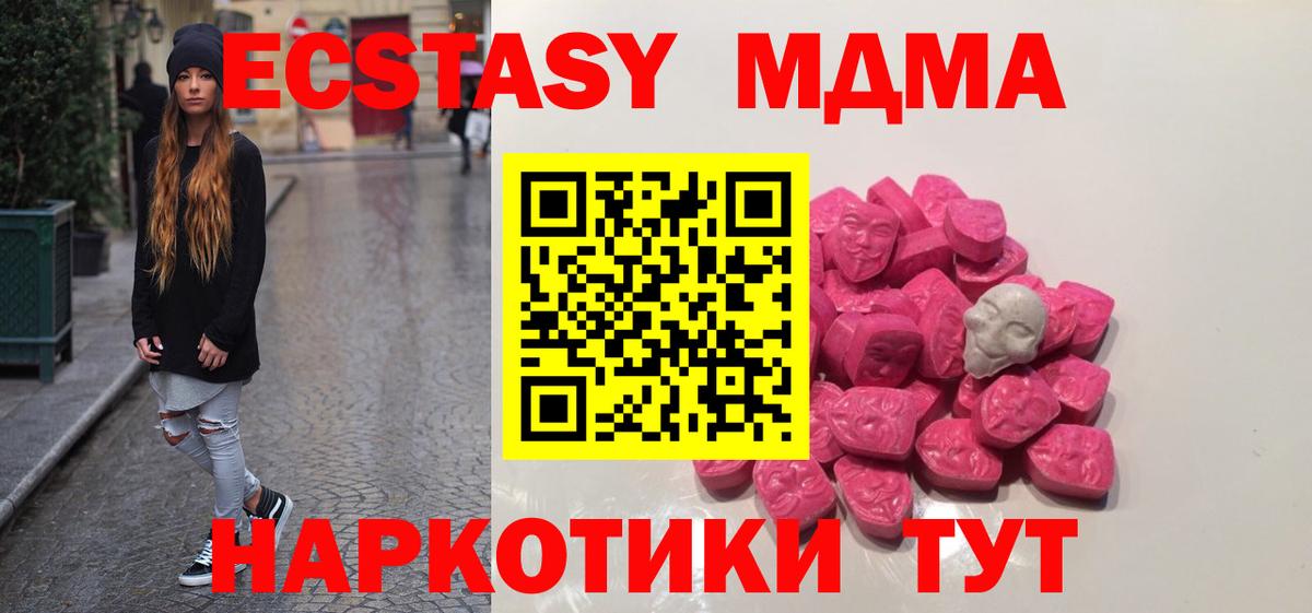 МДМА  МДМА кристаллы  Вход с VPN  МДМА VHQ  Юрга 