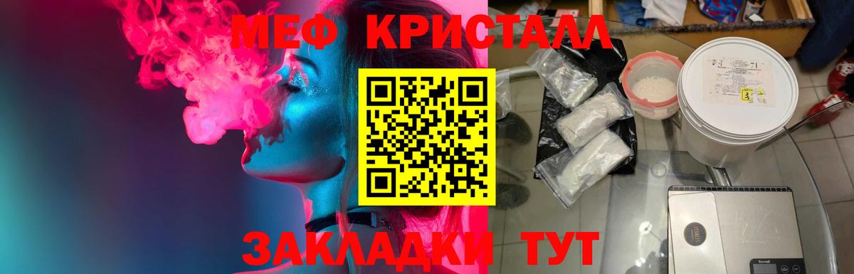 Мефедрон 4 MMC  Вход с VPN  МЯУ-МЯУ  Юрга  Меф VHQ 