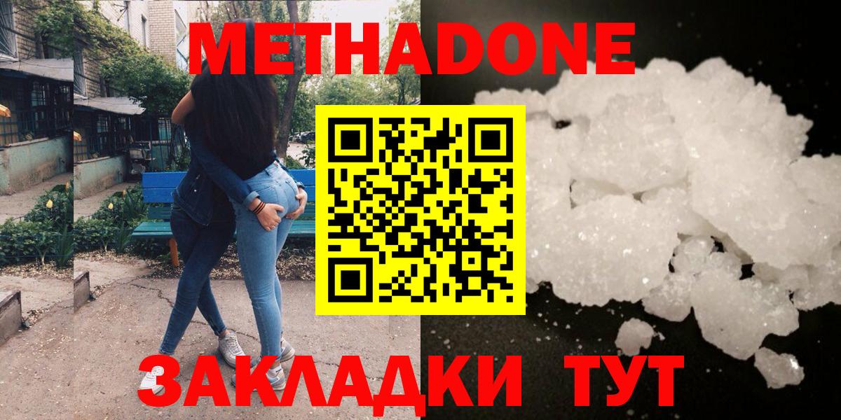 Юрга  Метадон VHQ  МЕТАДОН белоснежный  Вход с VPN 