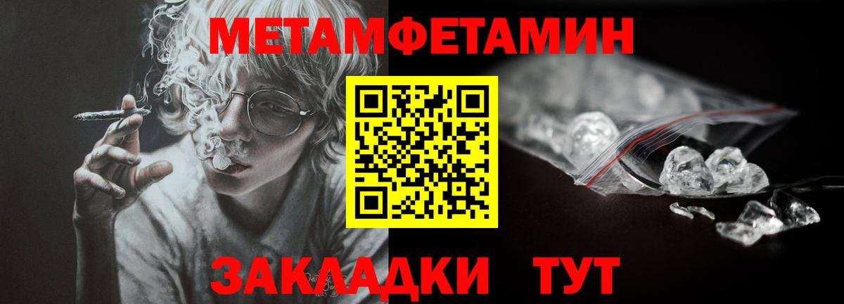 Юрга  Метамфетамин Methamphetamine  Вход с VPN 