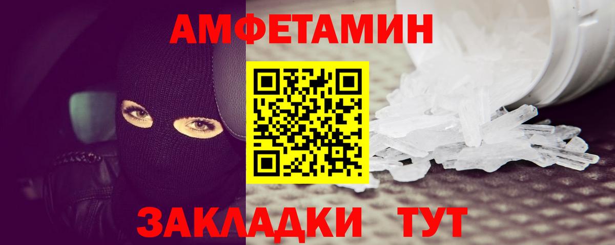 Метамфетамин кристалл Юрга