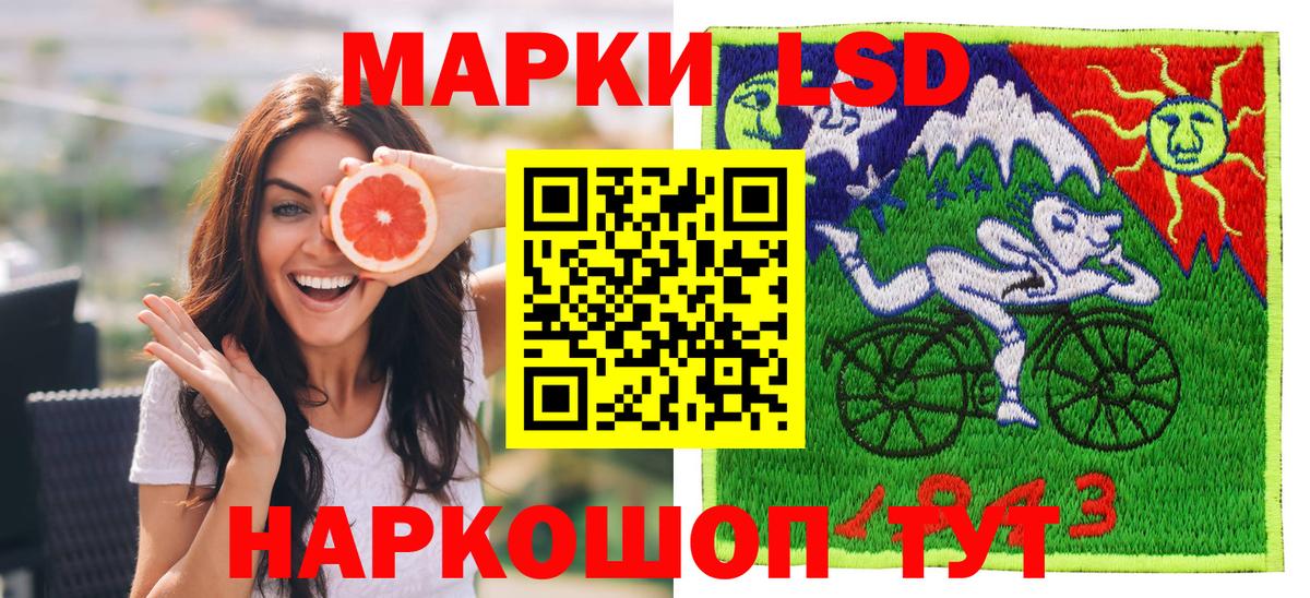 Наркотические марки 1500мкг Юрга