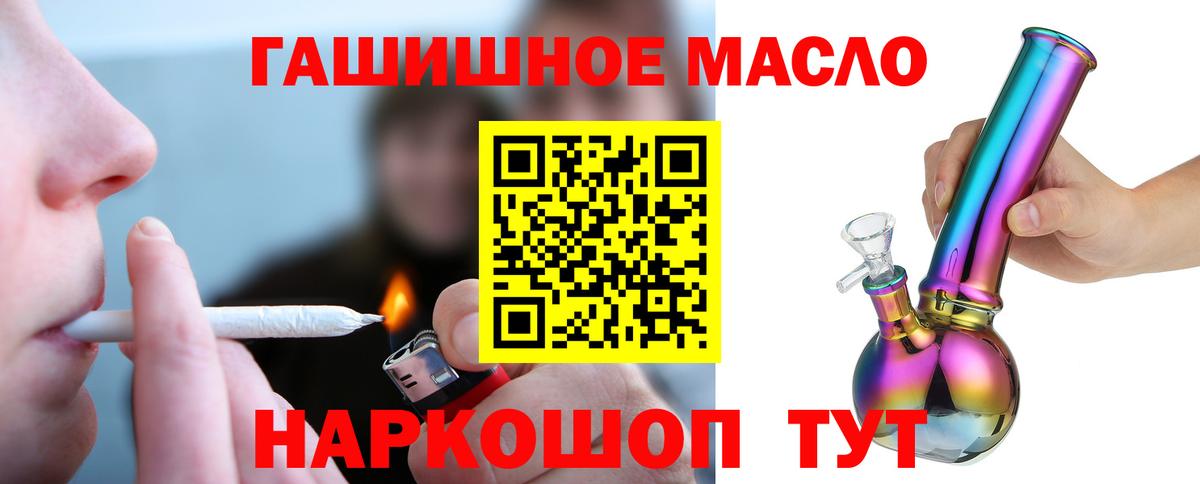 Юрга  Дистиллят ТГК вейп  Вход с VPN  ТГК вейп с тгк 